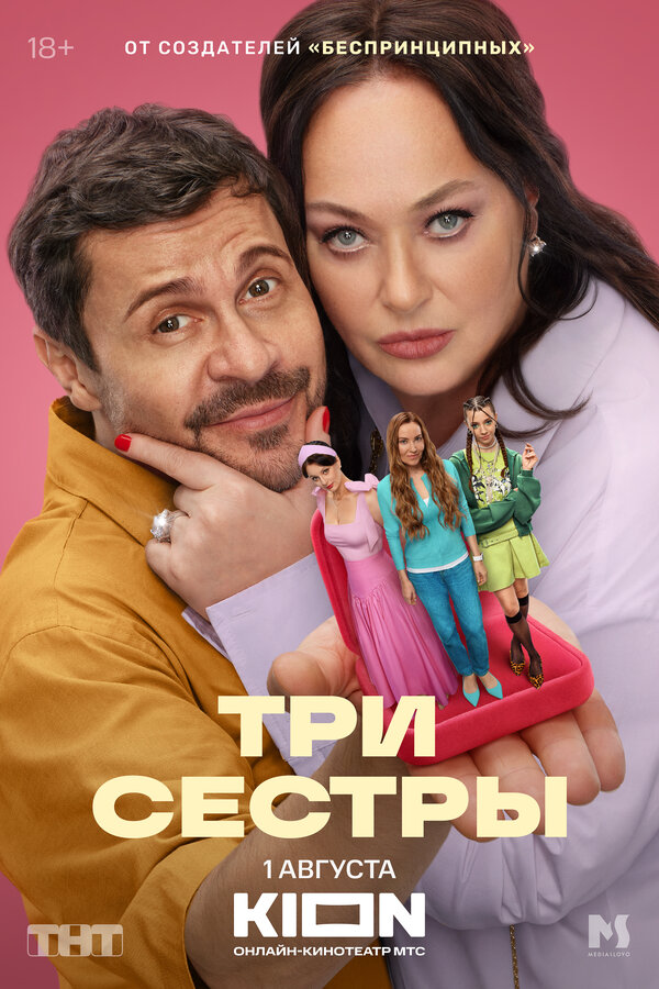 Постер сериала